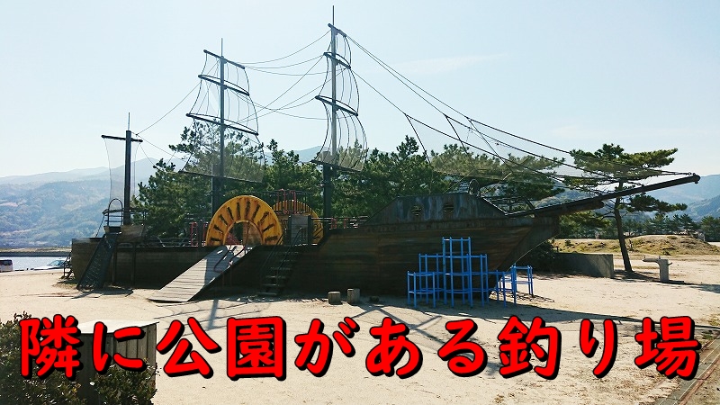 親子で釣り 松山周辺のおすすめスポット 長浜新港 大洲市長浜町 愛媛で釣りする きころパパのブログ