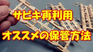 サビキ釣りで手が汚れない 超オススメの吸い込みバケツ すいこみバケツ を紹介します 愛媛で釣りする きころパパのブログ